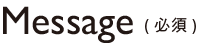 Message